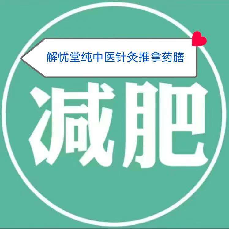 图片_药膳减肥20250310202359