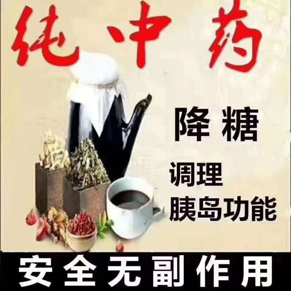 图片_20250414005426化糖药