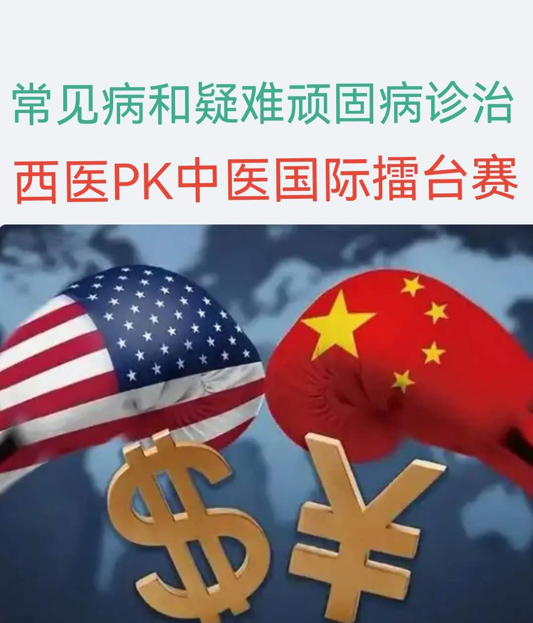 图片_20250411072742擂台赛