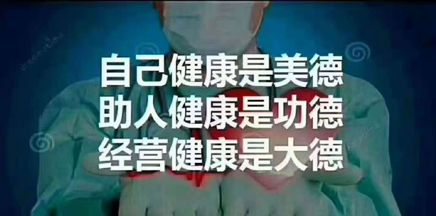 图片_健康是美德20250310205223