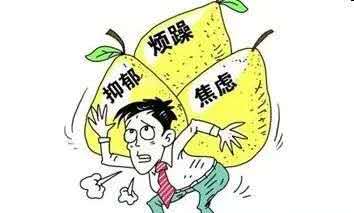 图片_20250411071636烦躁焦虑