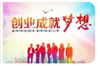 图片_创业梦想20250312095009