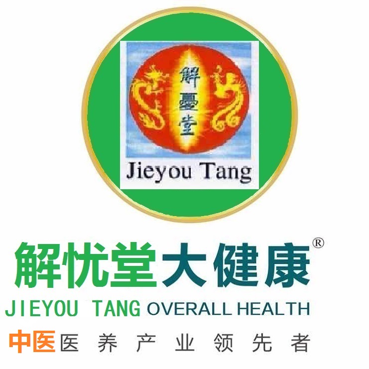 图片_解忧堂大健康20250312094831
