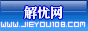 6U0AjmQs3Svc解忧网小图