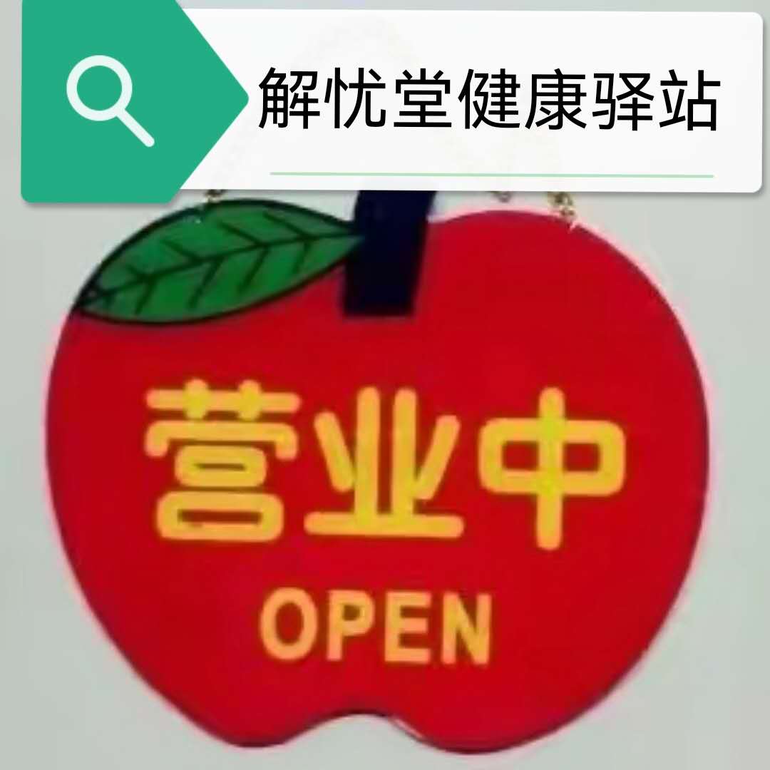 图片_营业中20250310202522