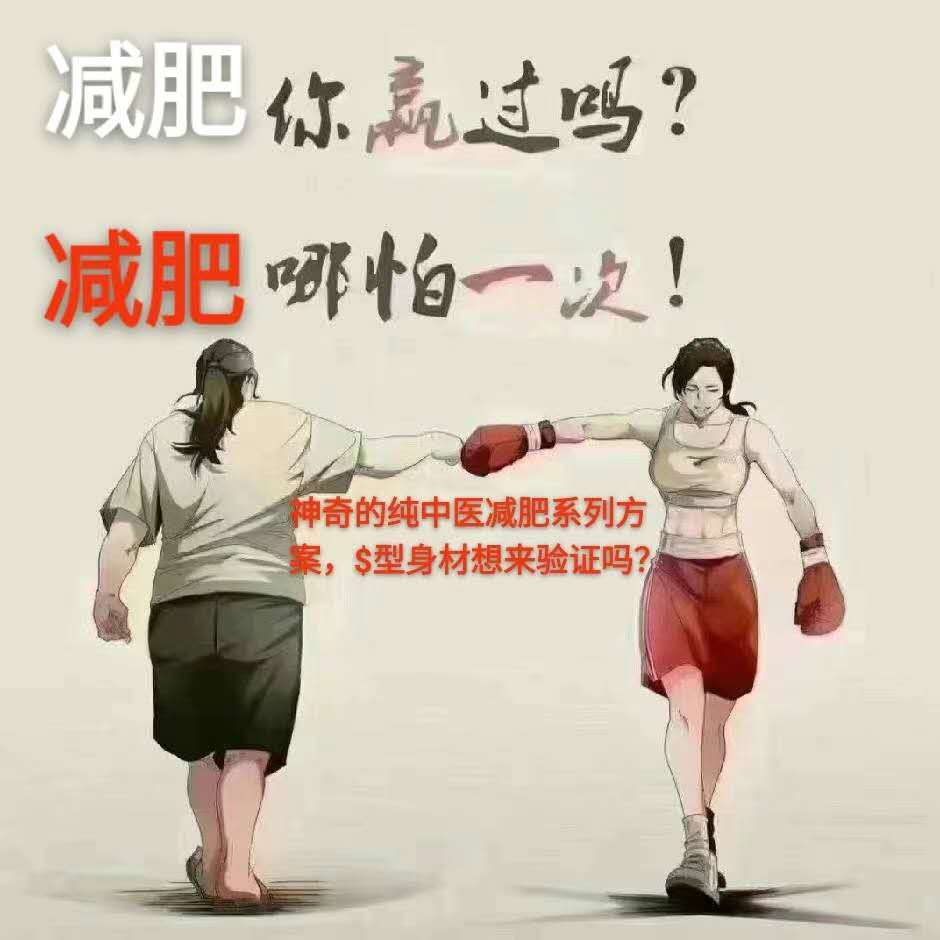 图片_减肥20250310201523