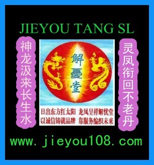 2014010108682解忧堂网址