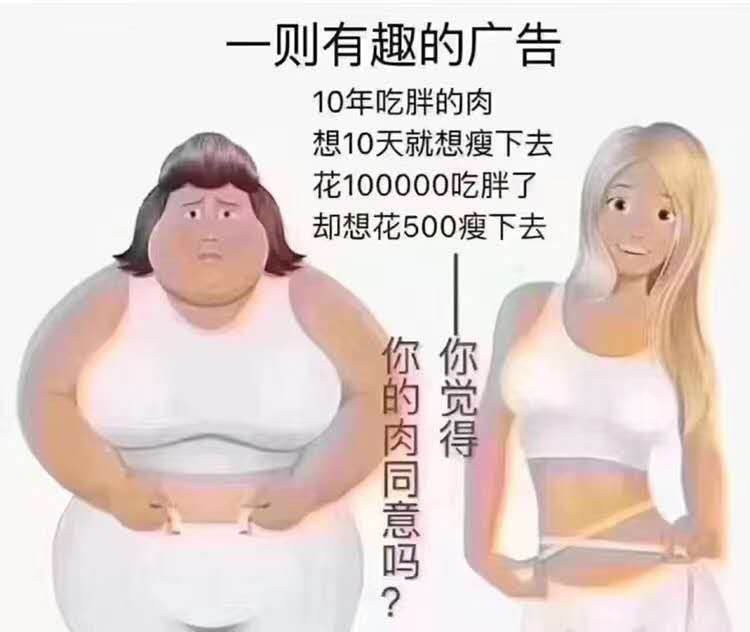 图片_肥胖说20250310200319